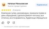 Фотоотзыв о компании Топ Потолки