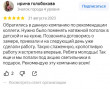 Фотоотзыв о компании