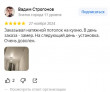 Фотоотзыв о компании
