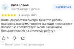 Фотоотзыв о компании Топ Потолки