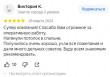 Фотоотзыв о компании