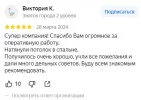 Фотоотзыв о компании Топ Потолки