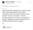 Фотоотзыв о компании Топ Потолки