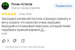 Фотоотзыв о компании